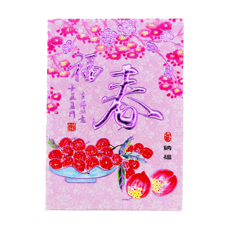Small Chinese New Year Red Packet Envelope