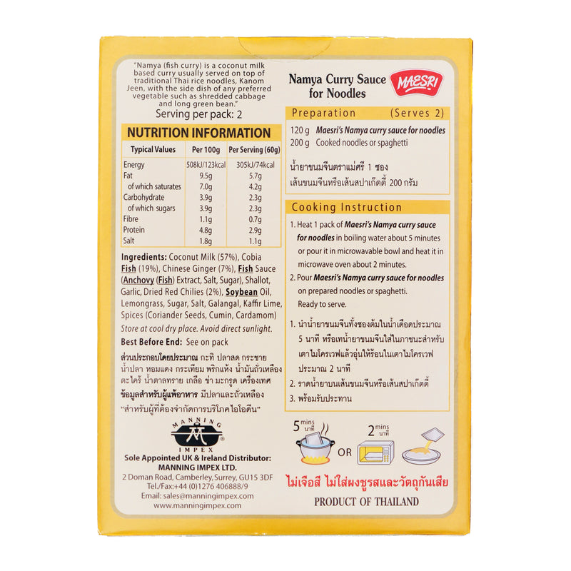 Maesri Namya Curry Sauce For Noodles 泰式咖哩麵醬 120g | Tuk Tuk Mart