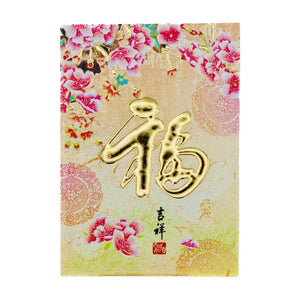 Small Chinese New Year Red Packet Envelope