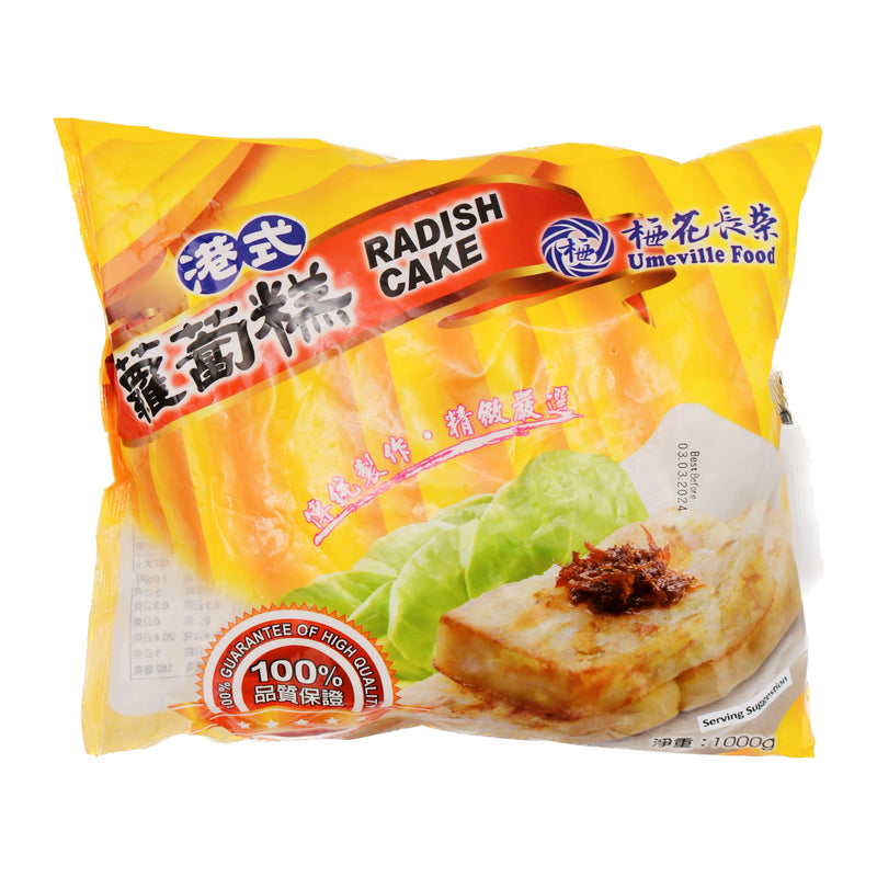 Umeville Food HK Style Radish Cake 梅花長榮港式蘿蔔糕 1kg (Frozen) | Tuk Tuk Mart