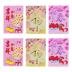 Small Chinese New Year Red Packet Envelope