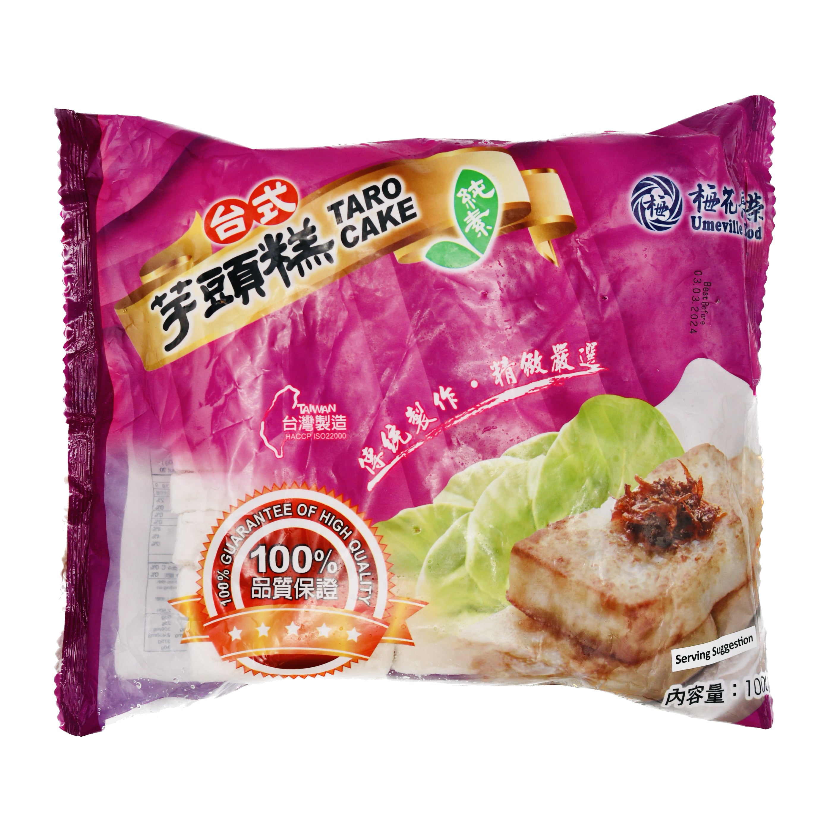  新品未使用SHANGHAI 限定Yulan Taro Cake 玉兰芋泥蛋糕| 白玉兰系列-上海限定- jellycat - 趣味系列- 食物｜千岛