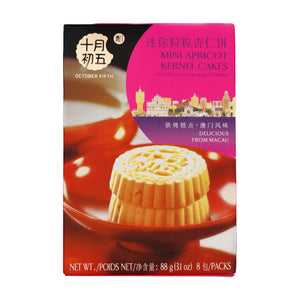 October Fifth Mini Apricot Kernel Cakes 十月初五迷你粒粒杏仁餅 88g (8 pcs) | Tuk Tuk Mart