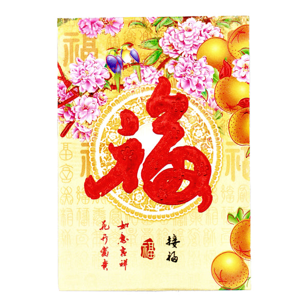 Small Chinese New Year Red Packet Envelope