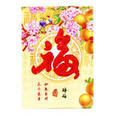 Small Chinese New Year Red Packet Envelope