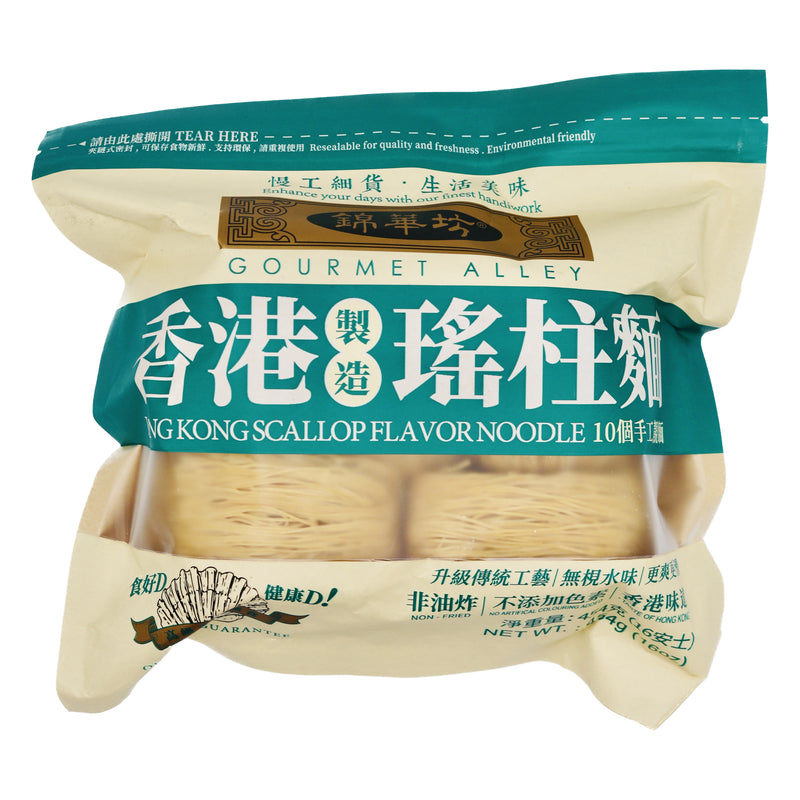 Gourmet Alley Hong Kong Scallop Flavor Noodles (10 Pcs) 錦華坊香港製造瑤柱麵麵 （10個手工靚麵）454g | Tuk Tuk Mart