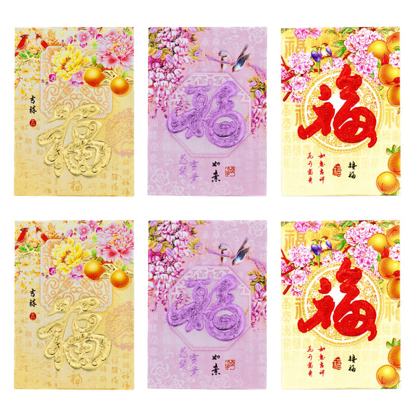 Small Chinese New Year Red Packet Envelope
