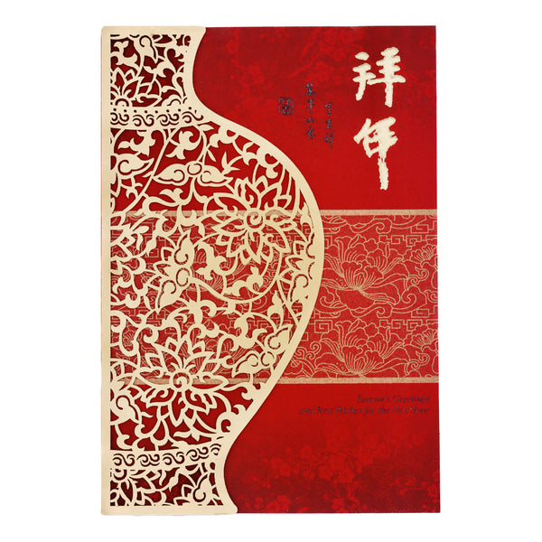 Chinese New Year Greeting Card 新年賀卡 (Red and Golden 拜年/New Year Greetings & 萬事如意/May All Go Well With You Design) 8.8'x6' | Tuk Tuk Mart