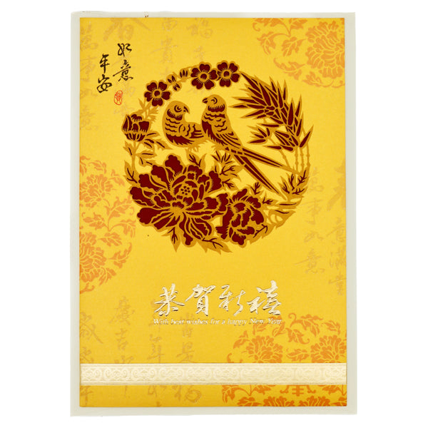 Chinese New Year Greeting Card 新年賀卡 (Yellow Flowers and Birds Design) 8.8'x6' | Tuk Tuk Mart