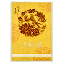 Chinese New Year Greeting Card 新年賀卡 (Yellow Flowers and Birds Design) 8.8'x6' | Tuk Tuk Mart