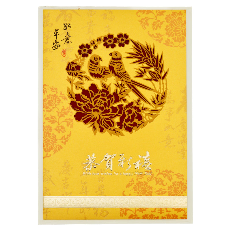 Chinese New Year Greeting Card 新年賀卡 (Yellow Flowers and Birds Design) 8.8'x6' | Tuk Tuk Mart