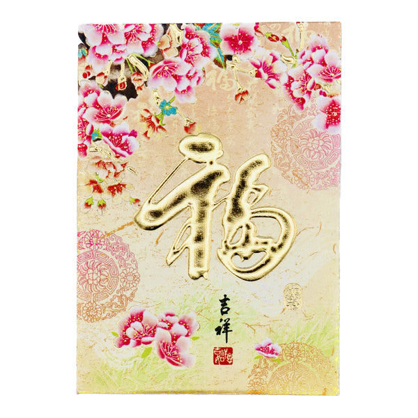 Small Chinese New Year Red Packet Envelope