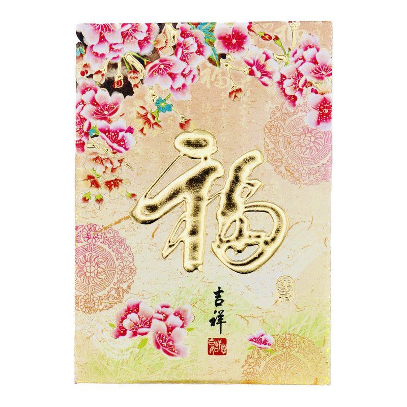 Small Chinese New Year Red Packet Envelope
