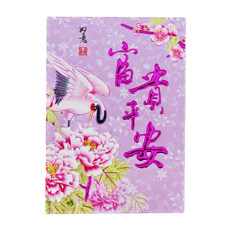 Small Chinese New Year Red Packet Envelope