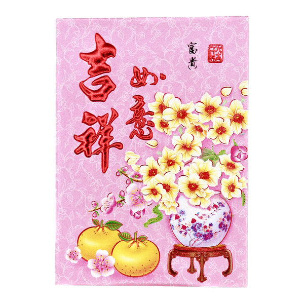 Small Chinese New Year Red Packet Envelope