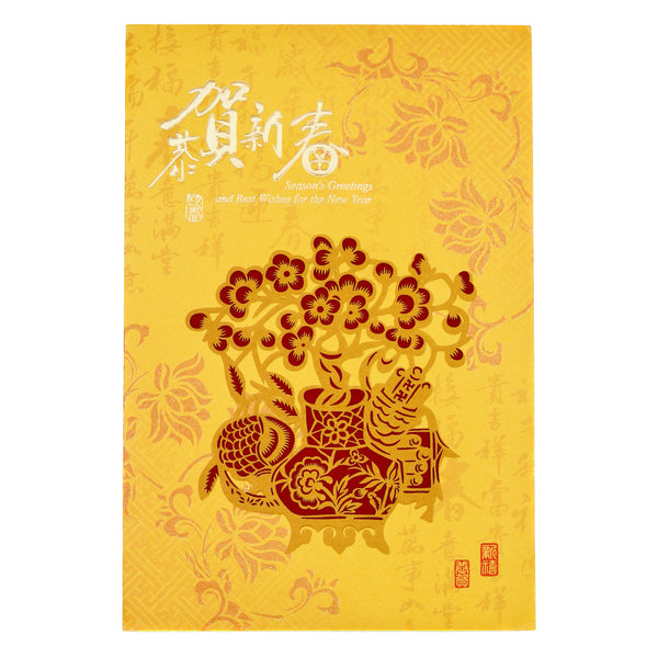 Chinese New Year Greeting Card 新年賀卡 (Yellow Peach Blossom Design) 8.8'x6' | Tuk Tuk Mart