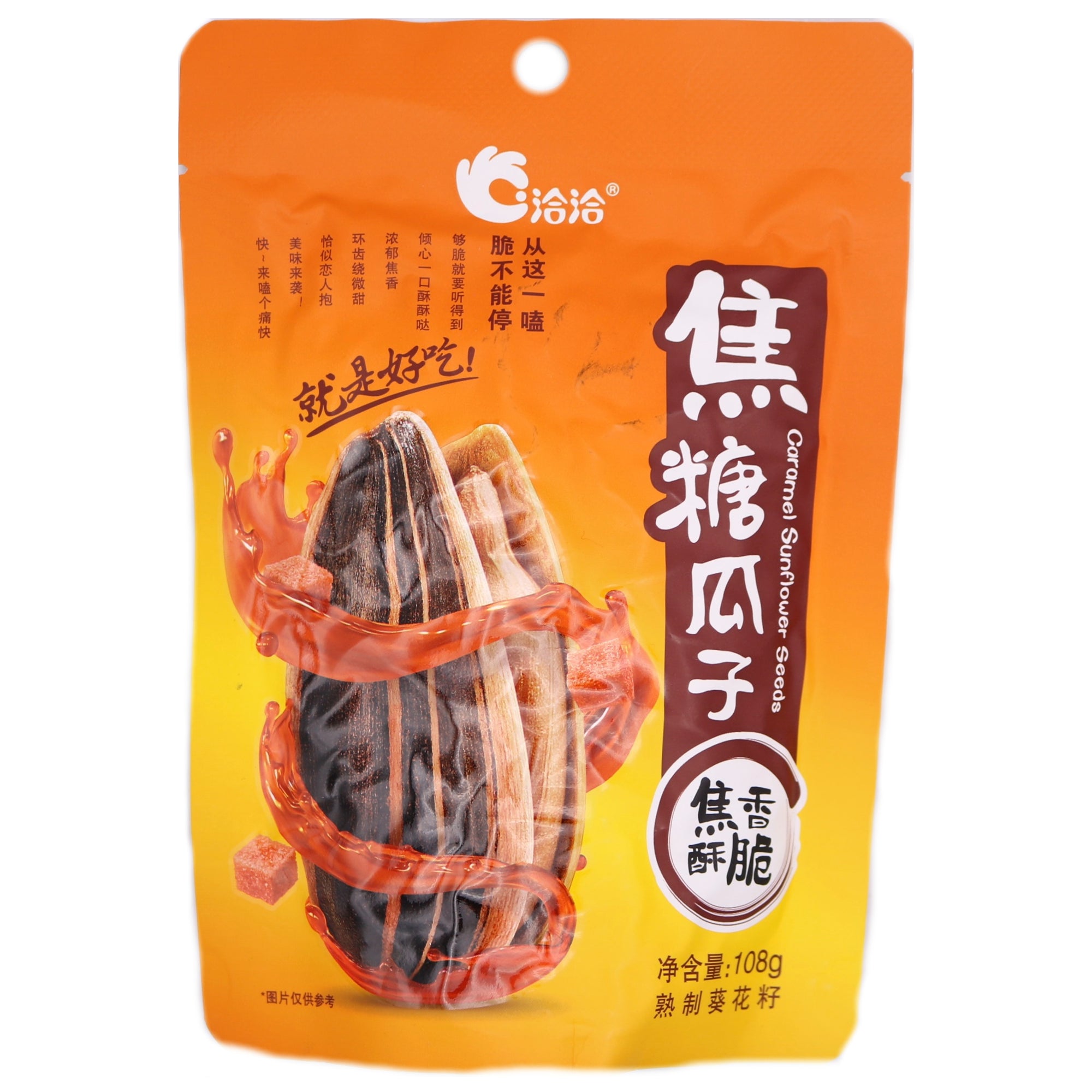 Cha Cha Hickory Nut Flavour Sunflower Seeds 洽洽 山核桃瓜子 108g