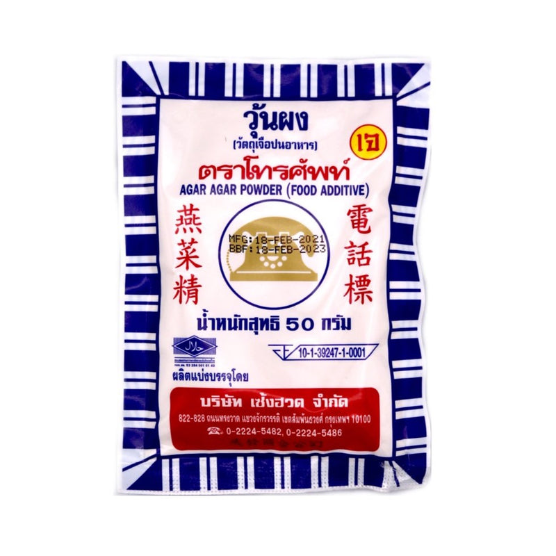 Telephone Agar Agar Powder (Food Additive) 50g - Tuk Tuk Mart