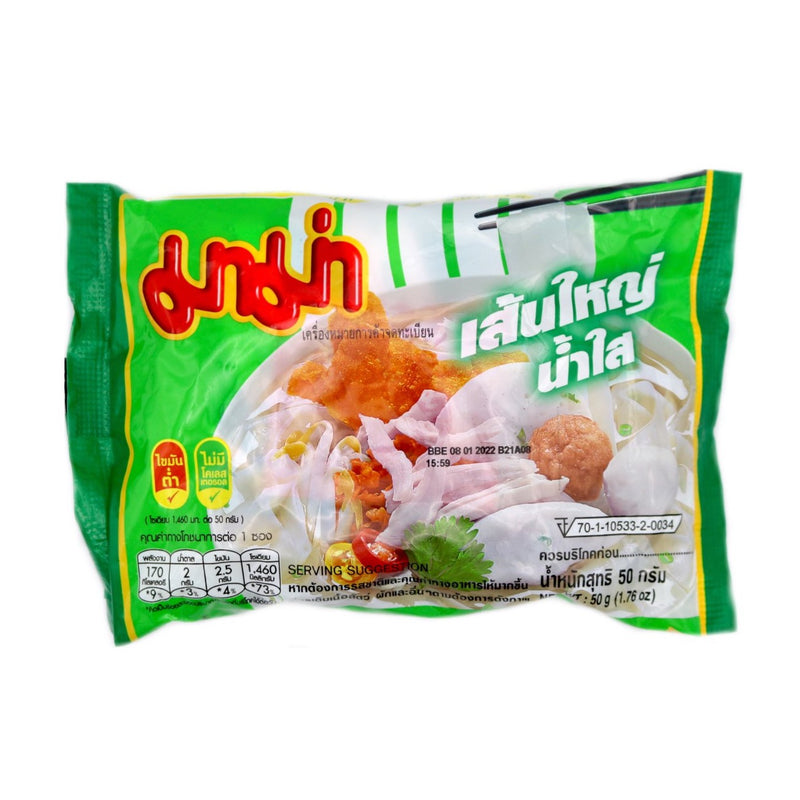 Mama Instant Flat Rice Noodle (10mm) with Clear Soup 50g - Tuk Tuk Mart