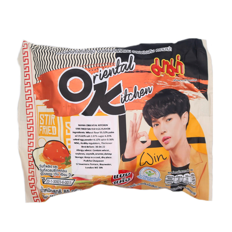 Mama Stir Fried Salted Egg Instant Noodles 85g | Tuk Tuk Mart