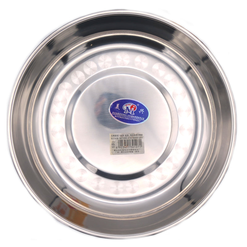 Mei Xing 24cm Cooking Tray | Tuk Tuk Mart