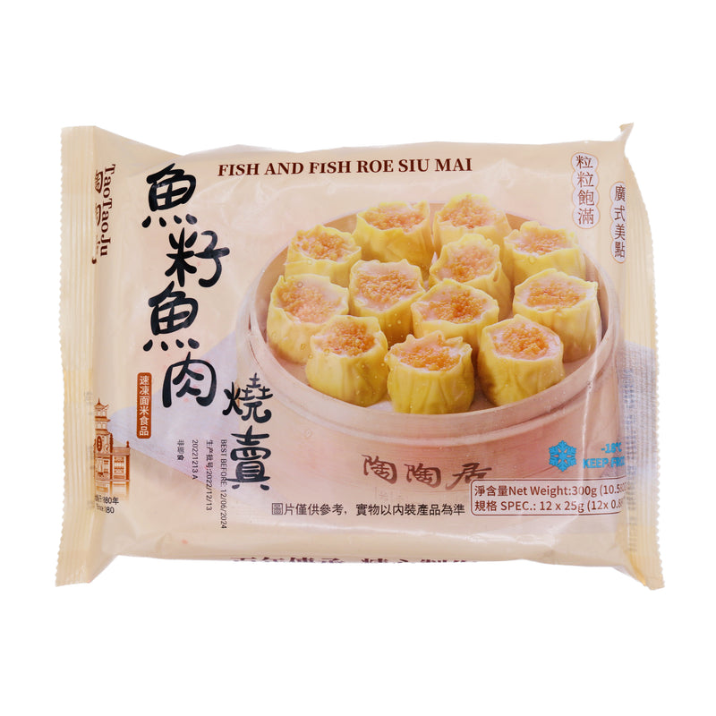 Tao Tao Ju Fish & Fish Roe Siu Mai 陶陶居魚籽魚肉燒賣 (25g*12Pcs) 300g (Frozen) | Tuk Tuk Mart