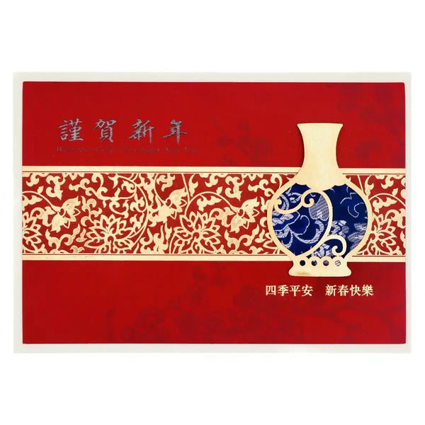 Chinese New Year Greeting Card