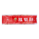 Nice Choice Pineapple Cake 227g | Tuk Tuk Mart