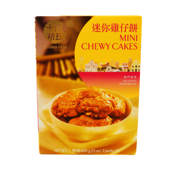 October Fifth Mini Chewy Cakes 十月初五迷你雞仔餅 200g | Tuk Tuk Mart