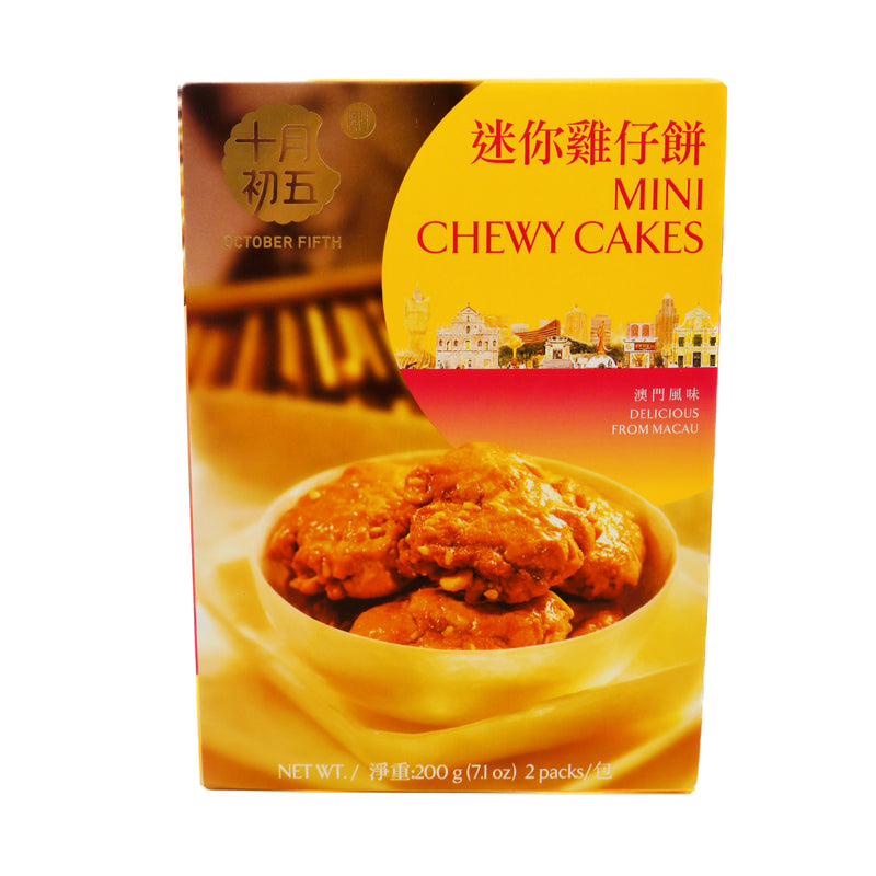 October Fifth Mini Chewy Cakes 十月初五迷你雞仔餅 200g | Tuk Tuk Mart