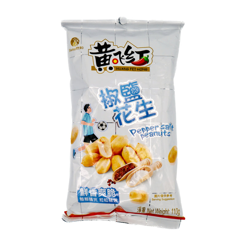 Shinho Huang Fei Hong Pepper Salt Peanuts 欣和黃飛紅椒鹽花生 110g | Tuk Tuk Mart